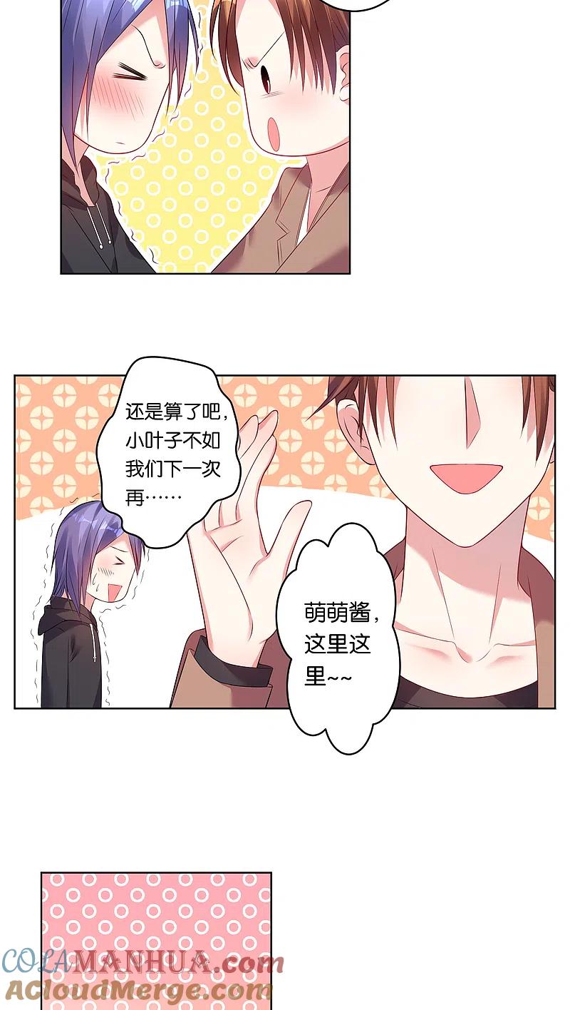 我被总裁黑上了！ - 第42话 - 第7张图