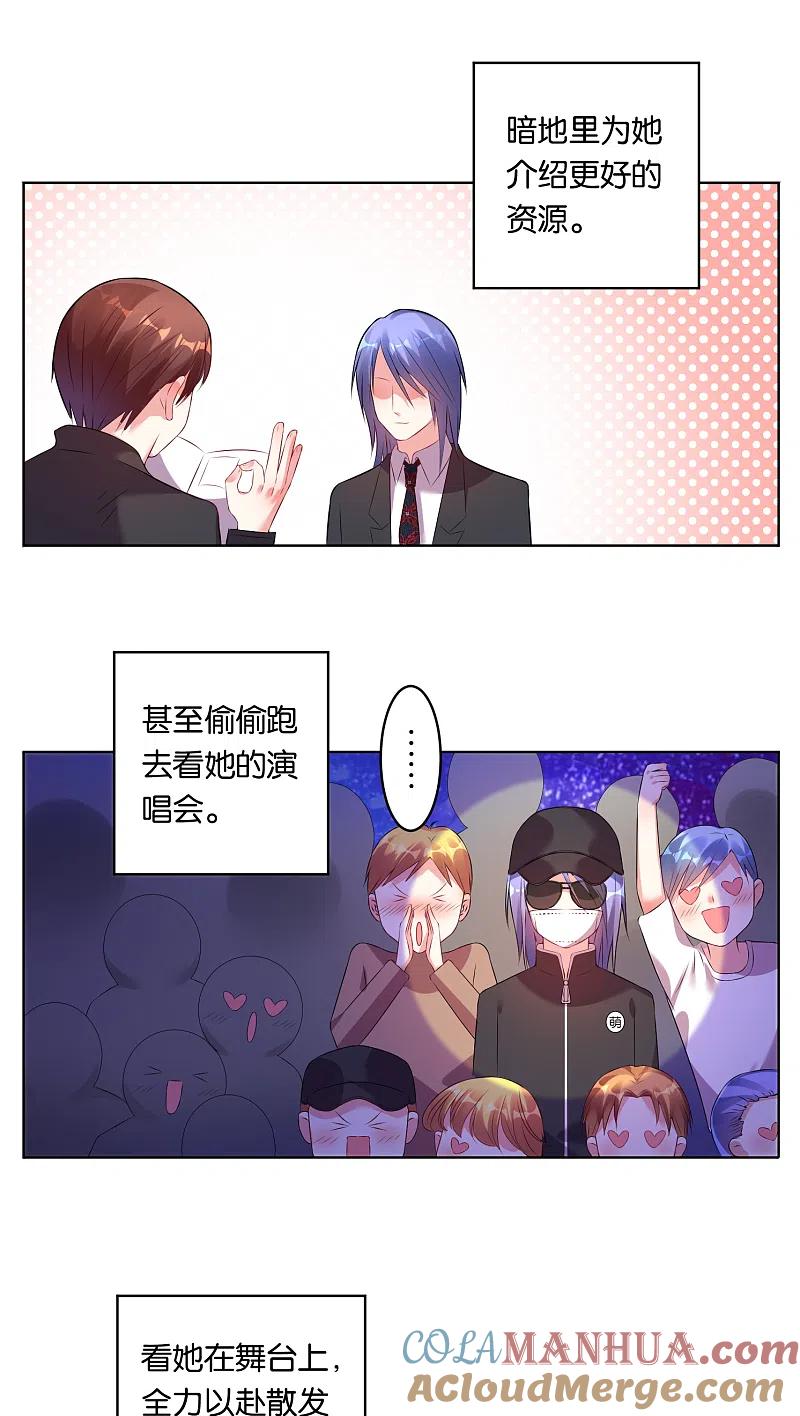 我被总裁黑上了！ - 第42话 - 第5张图