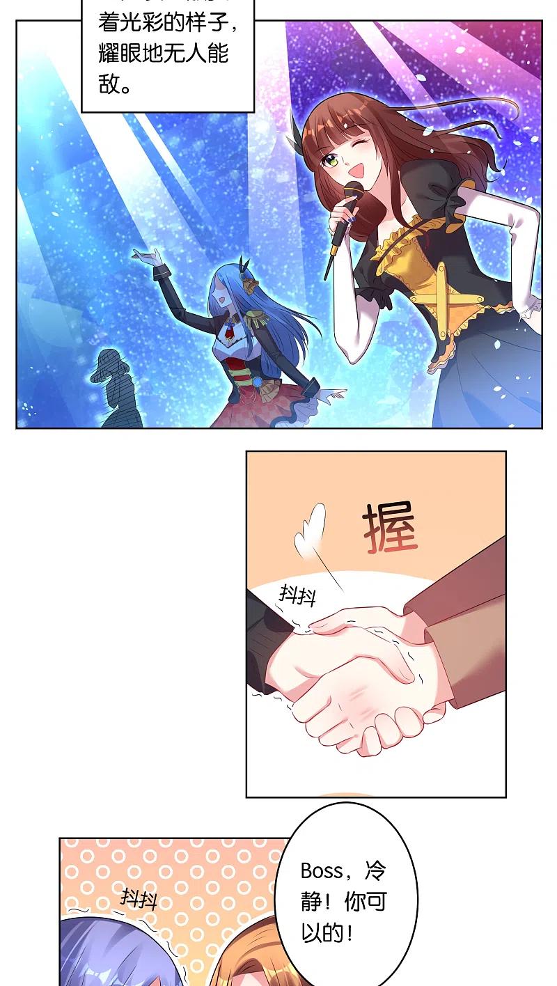 我被总裁黑上了！ - 第42话 - 第6张图