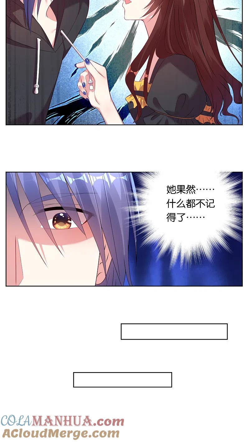 我被总裁黑上了！ - 第42话 - 第13张图