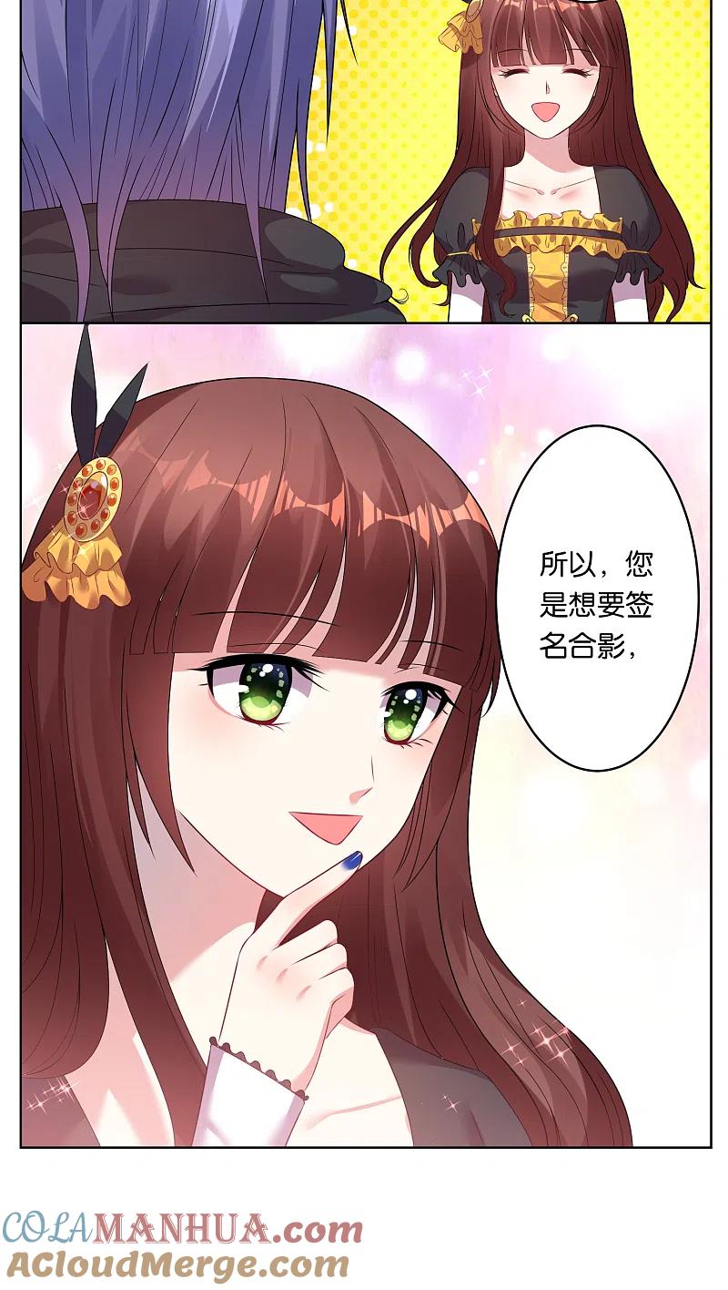 我被总裁黑上了！ - 第42话 - 第11张图