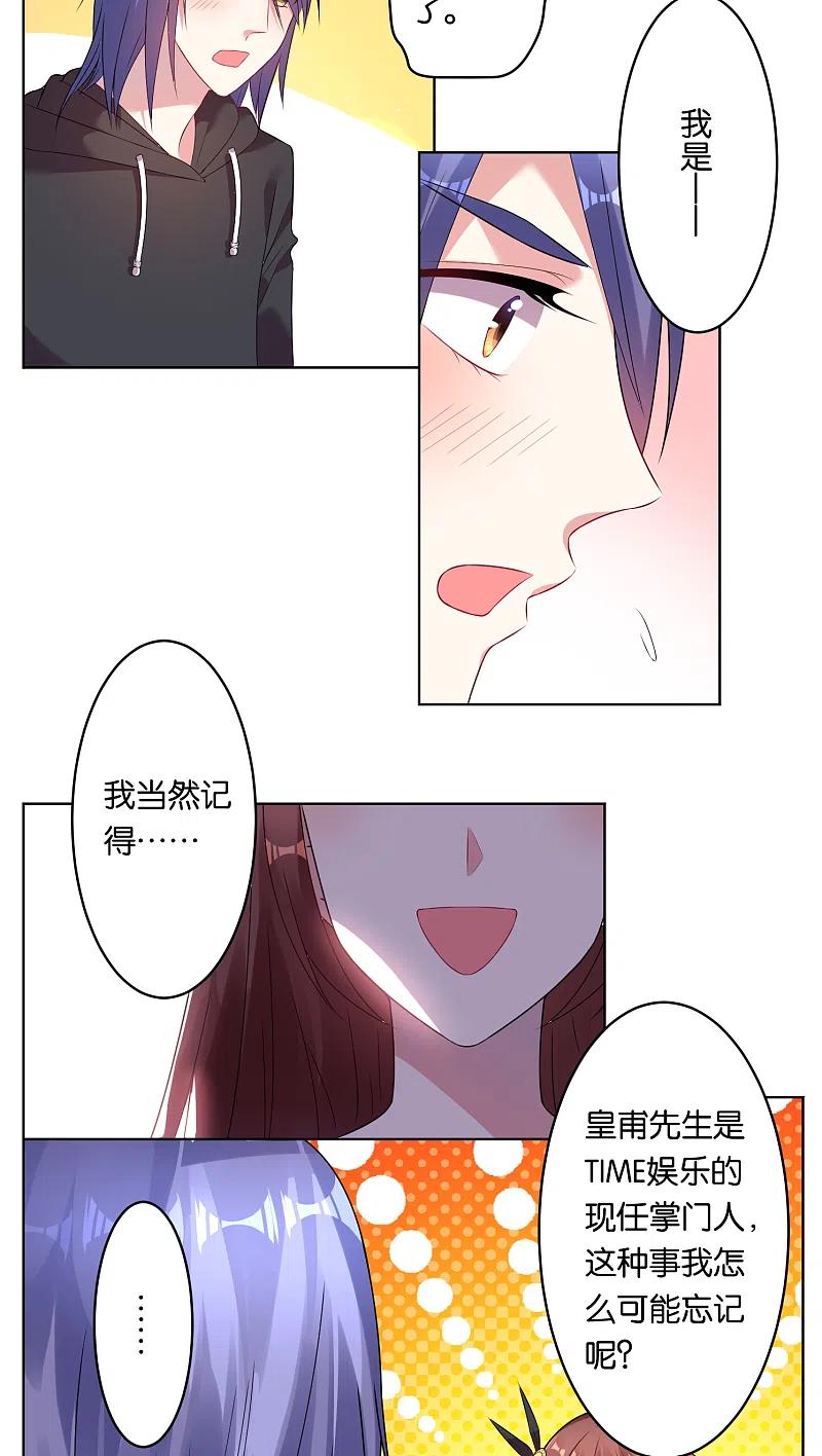 我被总裁黑上了！ - 第42话 - 第10张图