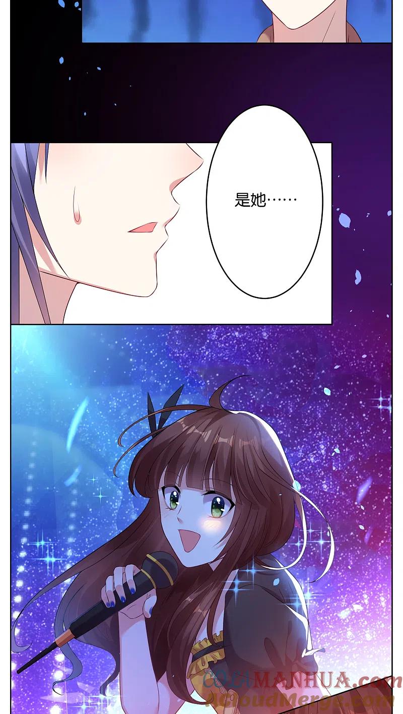 我被总裁黑上了！ - 第42话 - 第3张图