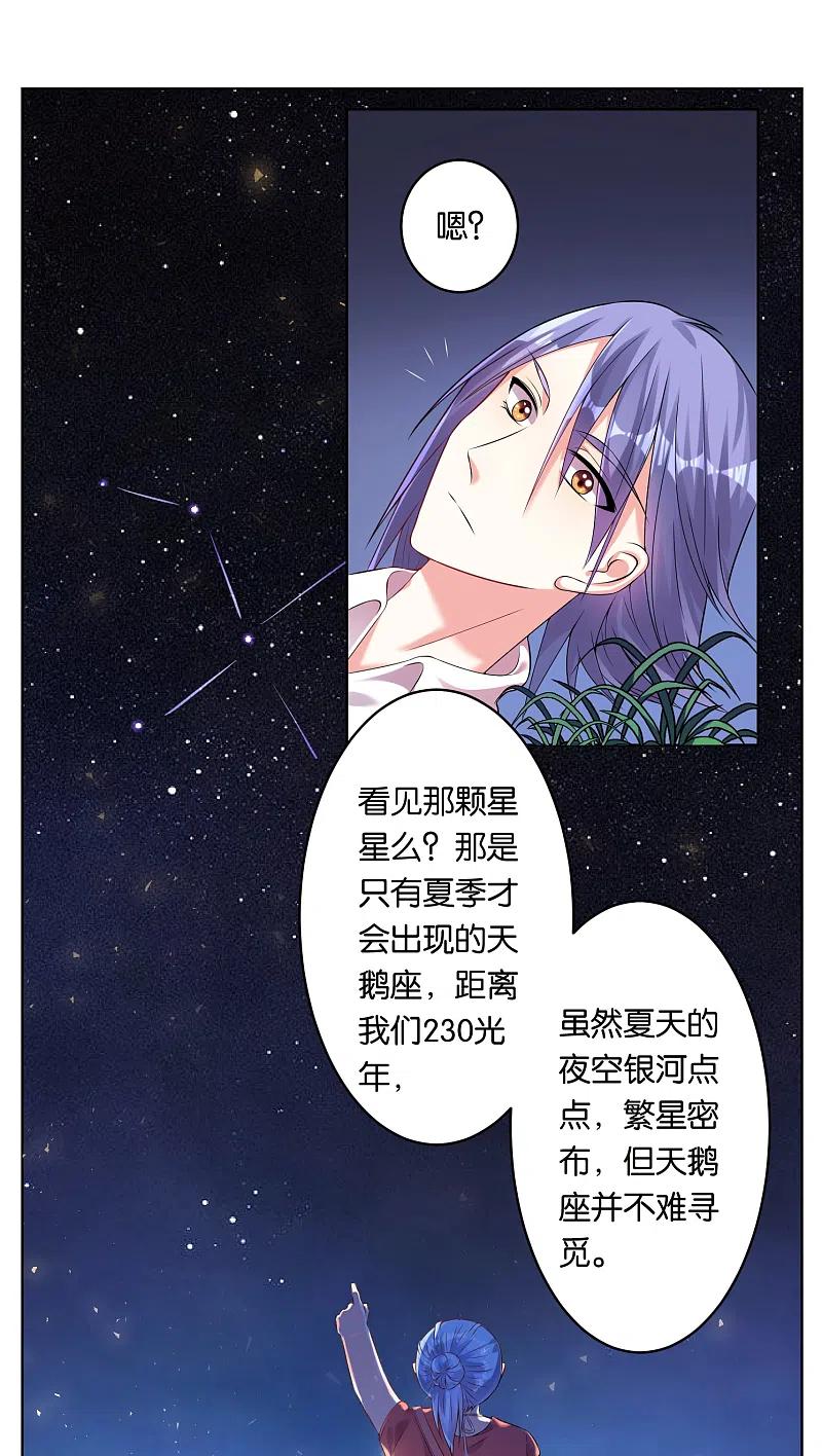 我被总裁黑上了！ - 第43话 - 第4张图