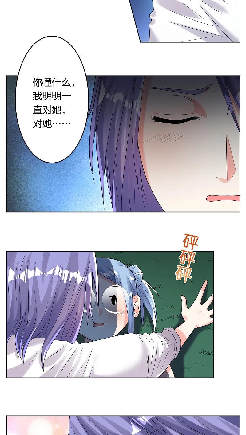 我被总裁黑上了！ - 第43话 - 第10张图