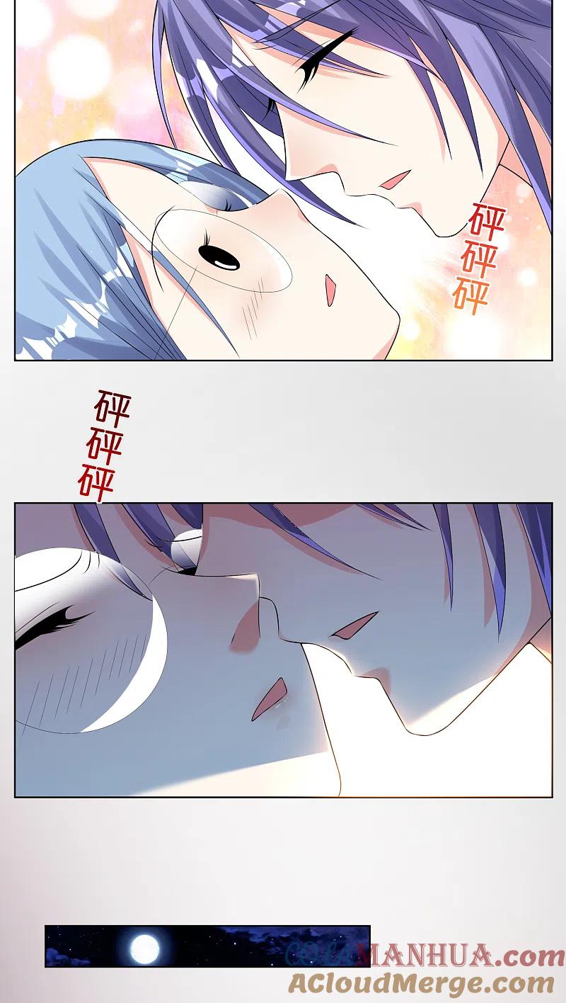 我被总裁黑上了！ - 第43话 - 第11张图