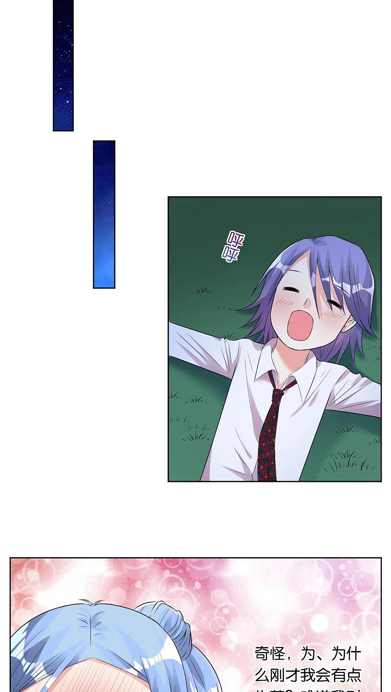 我被总裁黑上了！ - 第43话 - 第14张图