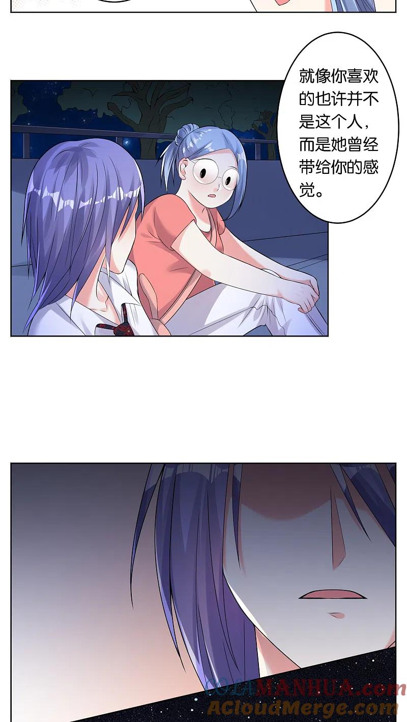 我被总裁黑上了！ - 第43话 - 第7张图