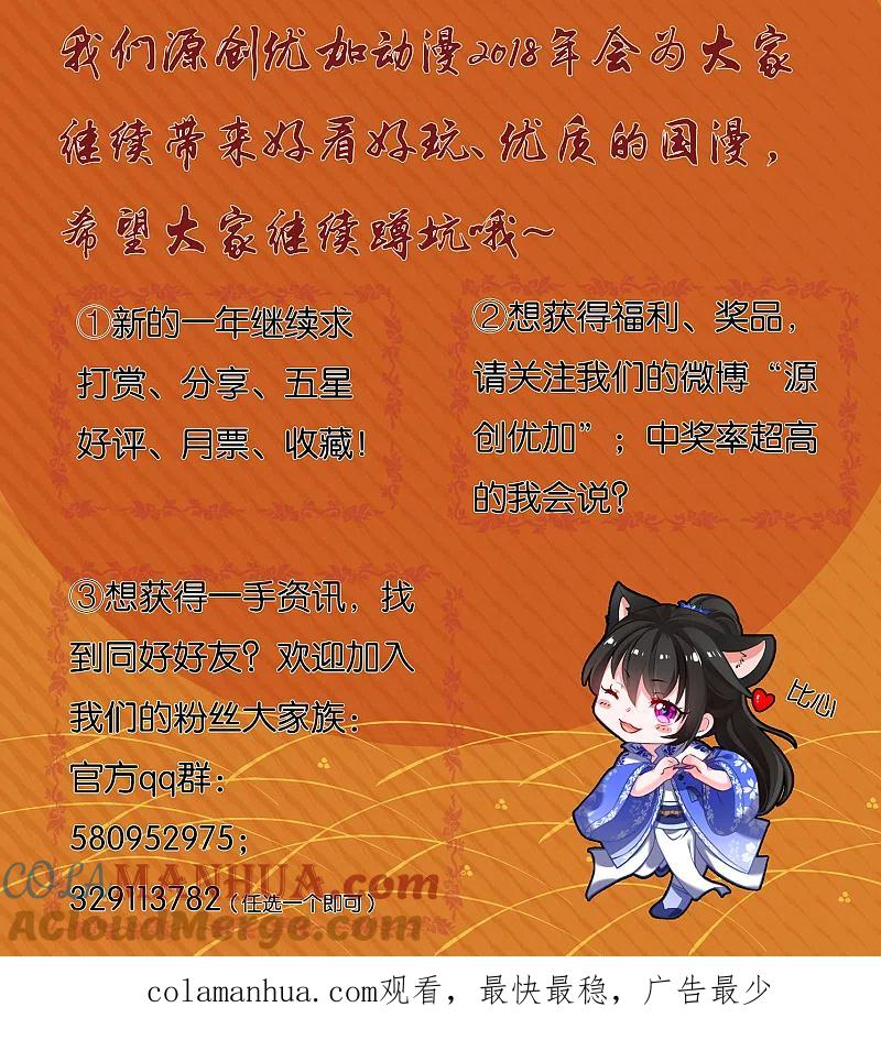 我被总裁黑上了！ - 第43话 - 第17张图