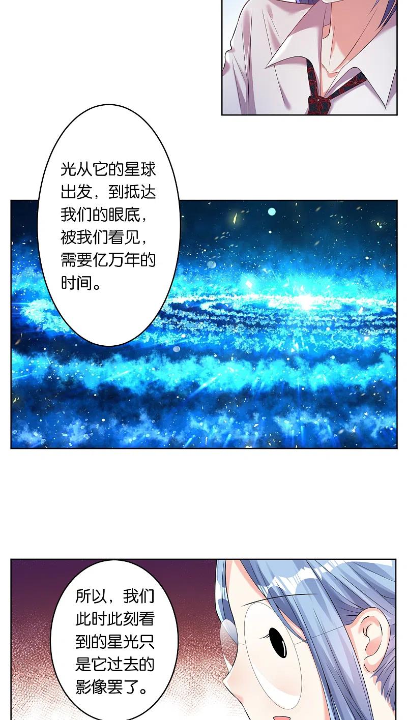 我被总裁黑上了！ - 第43话 - 第6张图