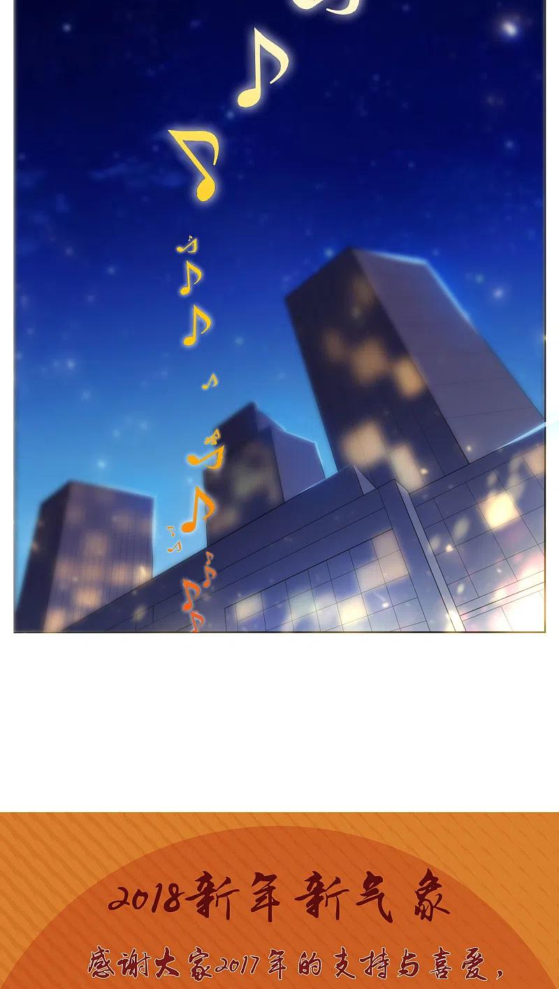 我被总裁黑上了！ - 第43话 - 第16张图