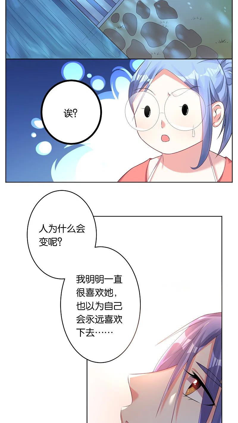 我被总裁黑上了！ - 第43话 - 第2张图