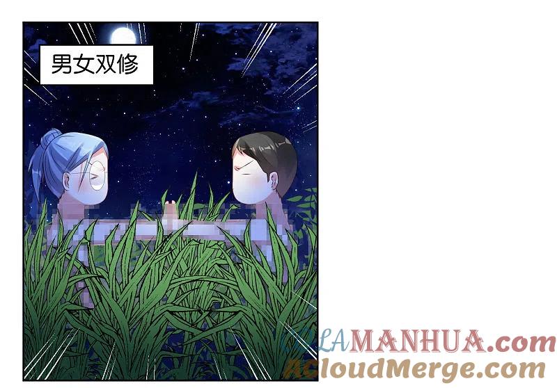 我被总裁黑上了！ - 第44话 - 第25张图