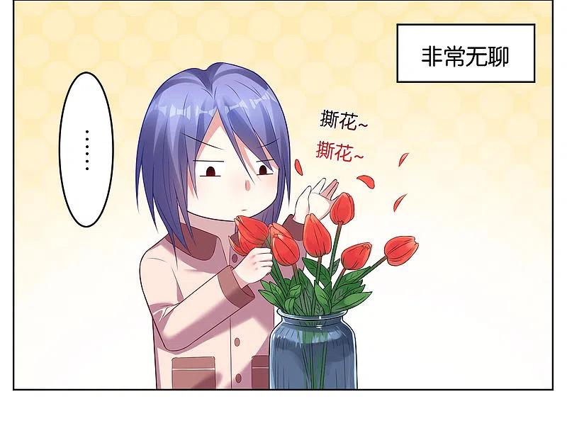 我被总裁黑上了！ - 第44话 - 第10张图