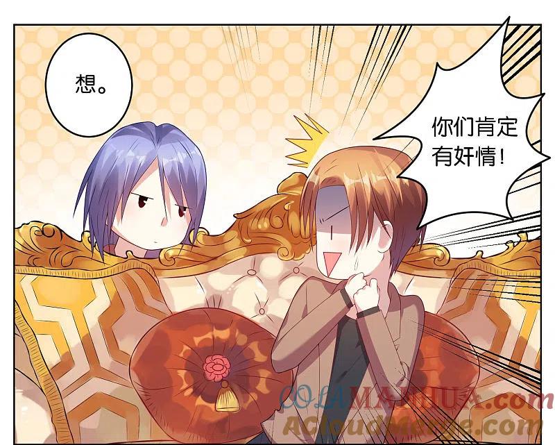 我被总裁黑上了！ - 第44话 - 第17张图