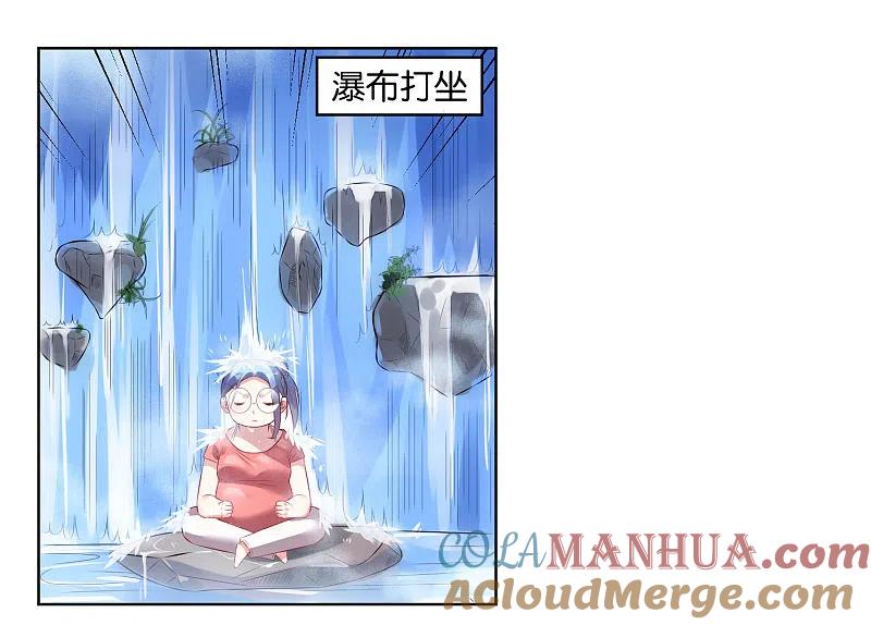 我被总裁黑上了！ - 第44话 - 第23张图