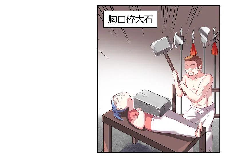 我被总裁黑上了！ - 第44话 - 第24张图