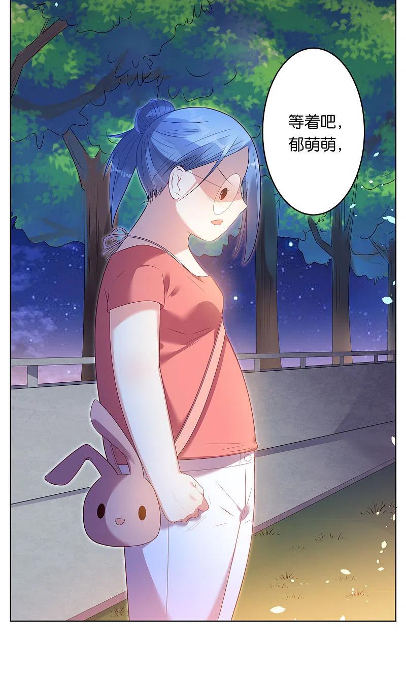 我被总裁黑上了！ - 第44话 - 第4张图