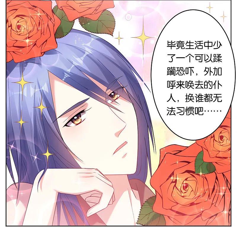 我被总裁黑上了！ - 第44话 - 第18张图