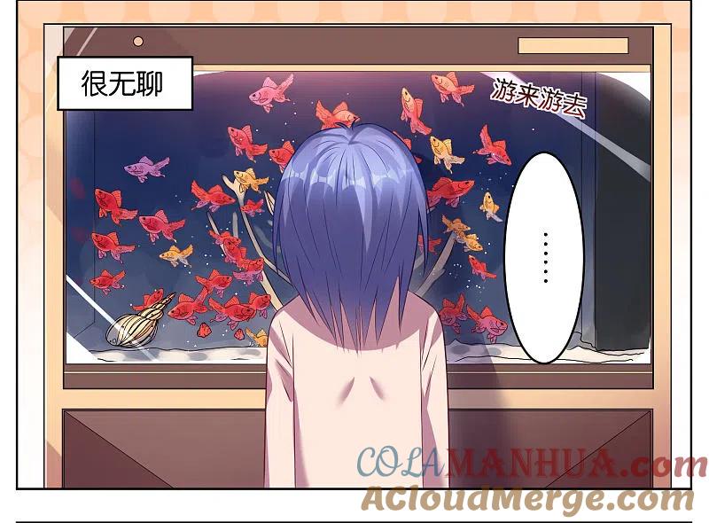 我被总裁黑上了！ - 第44话 - 第9张图