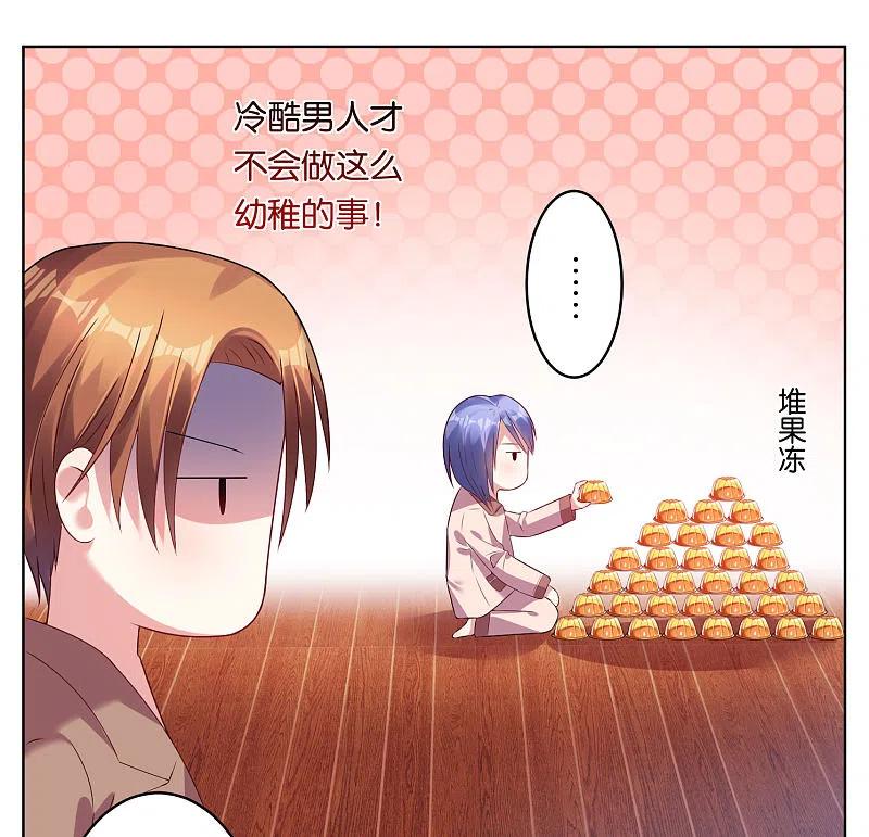 我被总裁黑上了！ - 第44话 - 第14张图