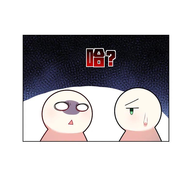 我被总裁黑上了！ - 第44话 - 第22张图