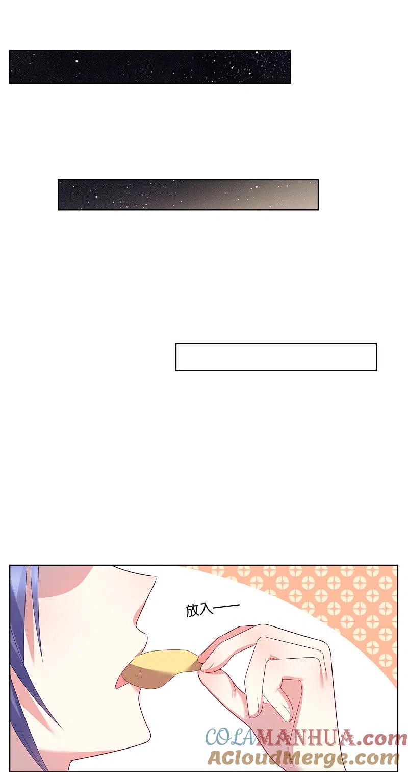 我被总裁黑上了！ - 第44话 - 第7张图