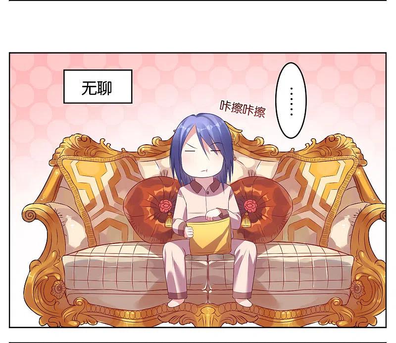 我被总裁黑上了！ - 第44话 - 第8张图