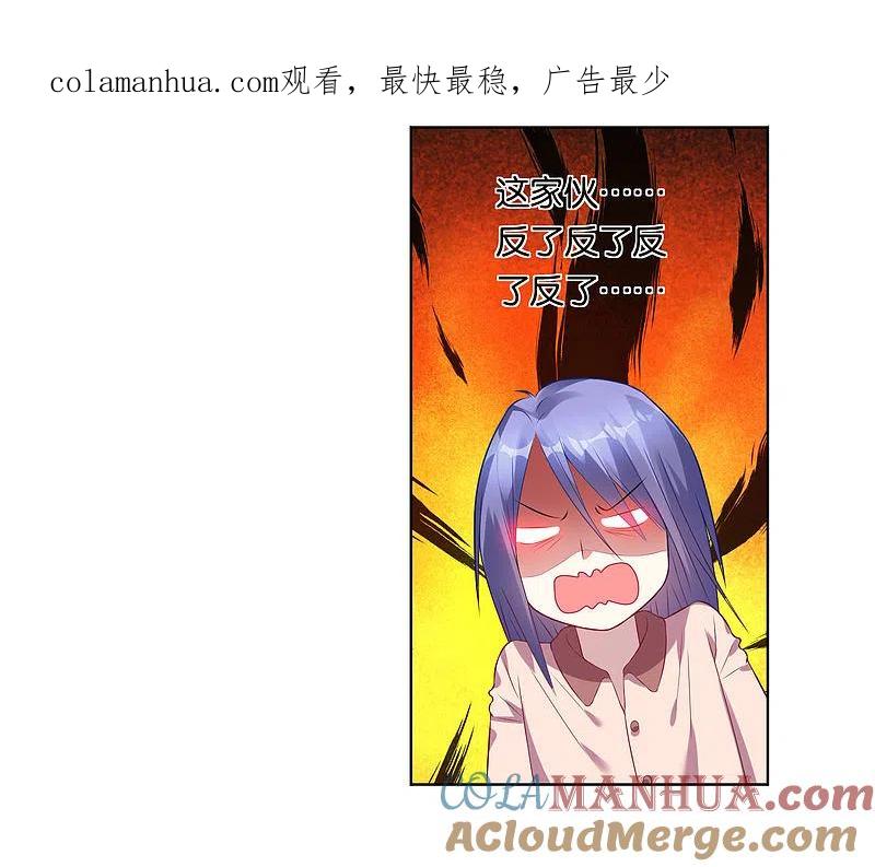 我被总裁黑上了！ - 第45话 - 第1张图