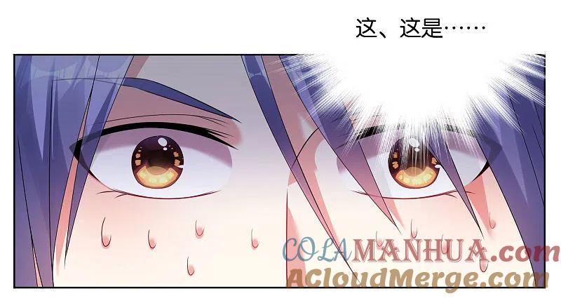 我被总裁黑上了！ - 第45话 - 第11张图