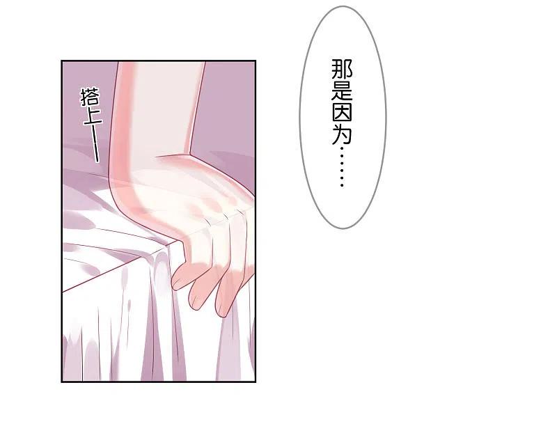 我被总裁黑上了！ - 第45话 - 第6张图