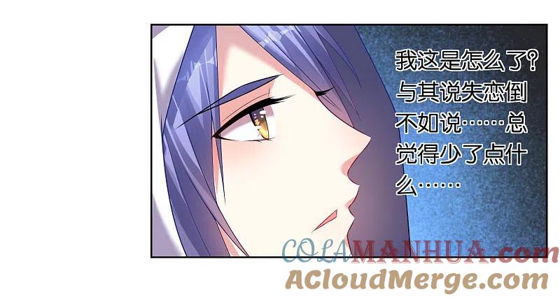 我被总裁黑上了！ - 第45话 - 第5张图