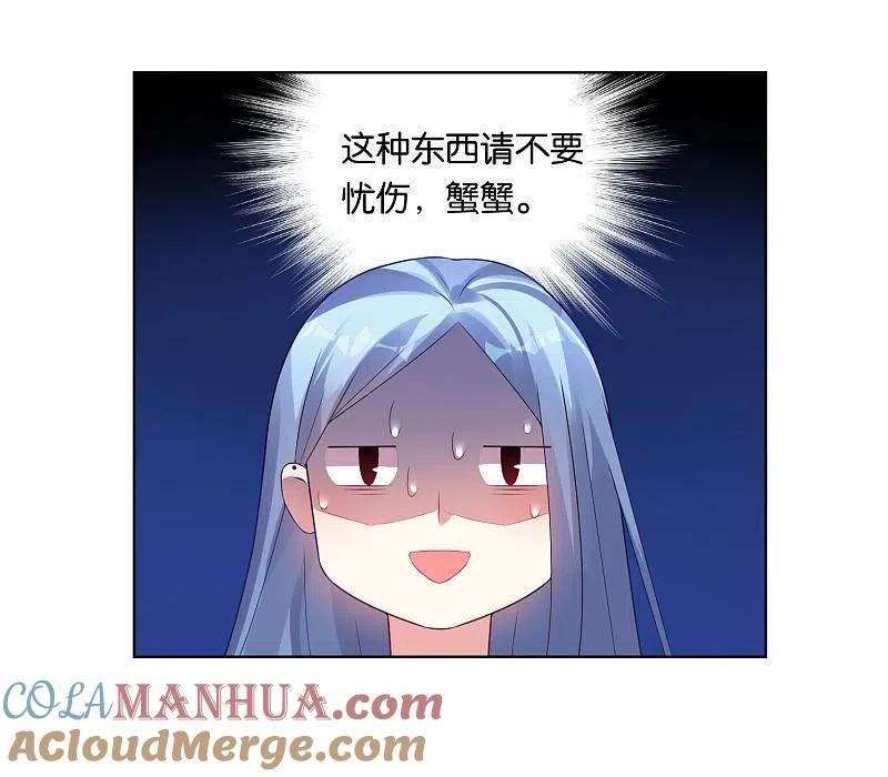 我被总裁黑上了！ - 第45话 - 第27张图