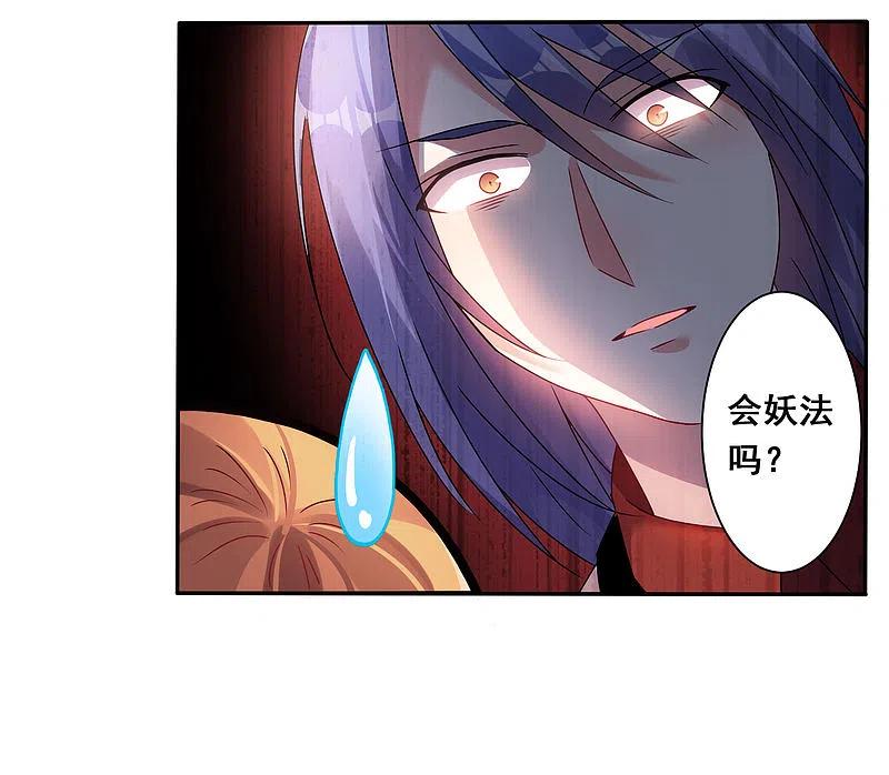 我被总裁黑上了！ - 第45话 - 第20张图