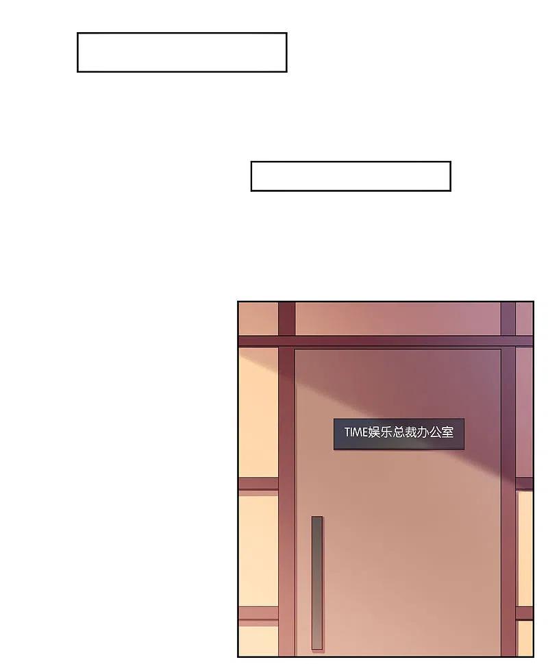 我被总裁黑上了！ - 第45话 - 第14张图