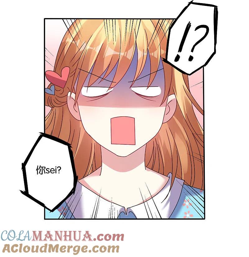 我被总裁黑上了！ - 第45话 - 第23张图