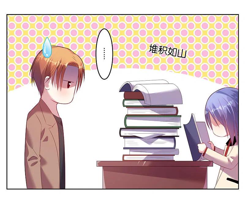 我被总裁黑上了！ - 第45话 - 第16张图