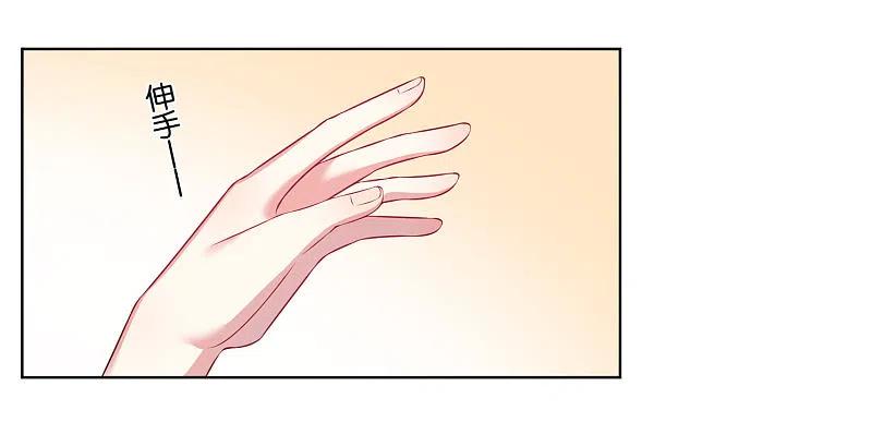 我被总裁黑上了！ - 第45话 - 第4张图