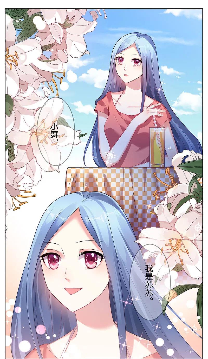 我被总裁黑上了！ - 第45话 - 第24张图