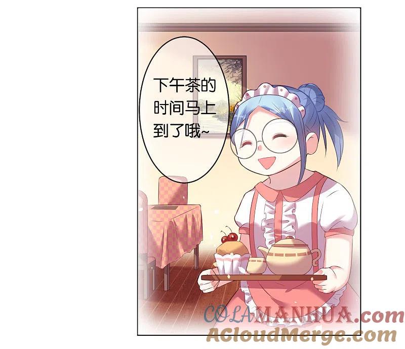 我被总裁黑上了！ - 第45话 - 第9张图