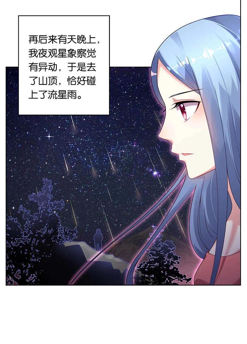 我被总裁黑上了！ - 第46话 - 第4张图