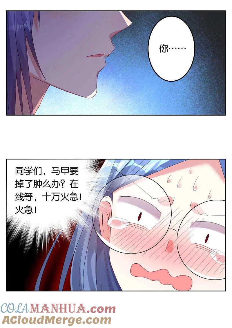 我被总裁黑上了！ - 第46话 - 第15张图