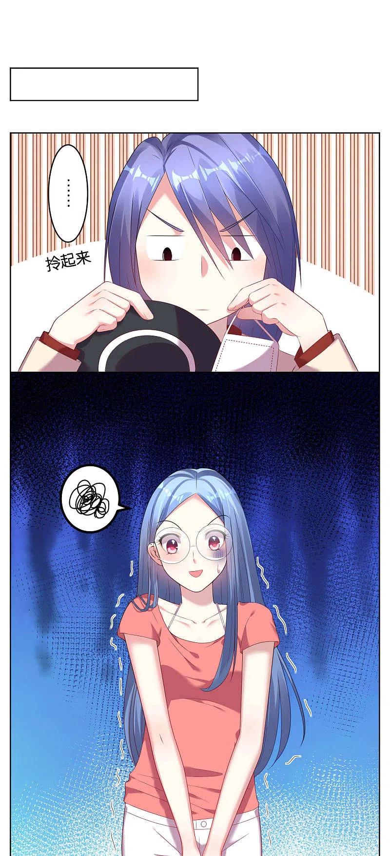 我被总裁黑上了！ - 第46话 - 第10张图