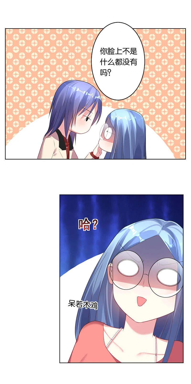 我被总裁黑上了！ - 第46话 - 第16张图