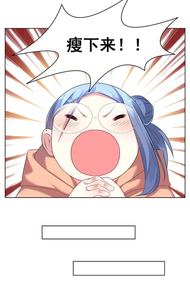 我被总裁黑上了！ - 第46话 - 第6张图