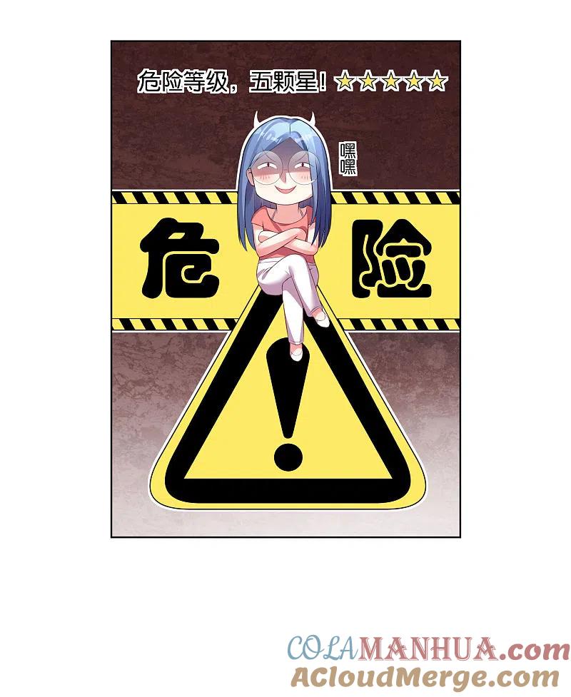 我被总裁黑上了！ - 第47话 - 第9张图