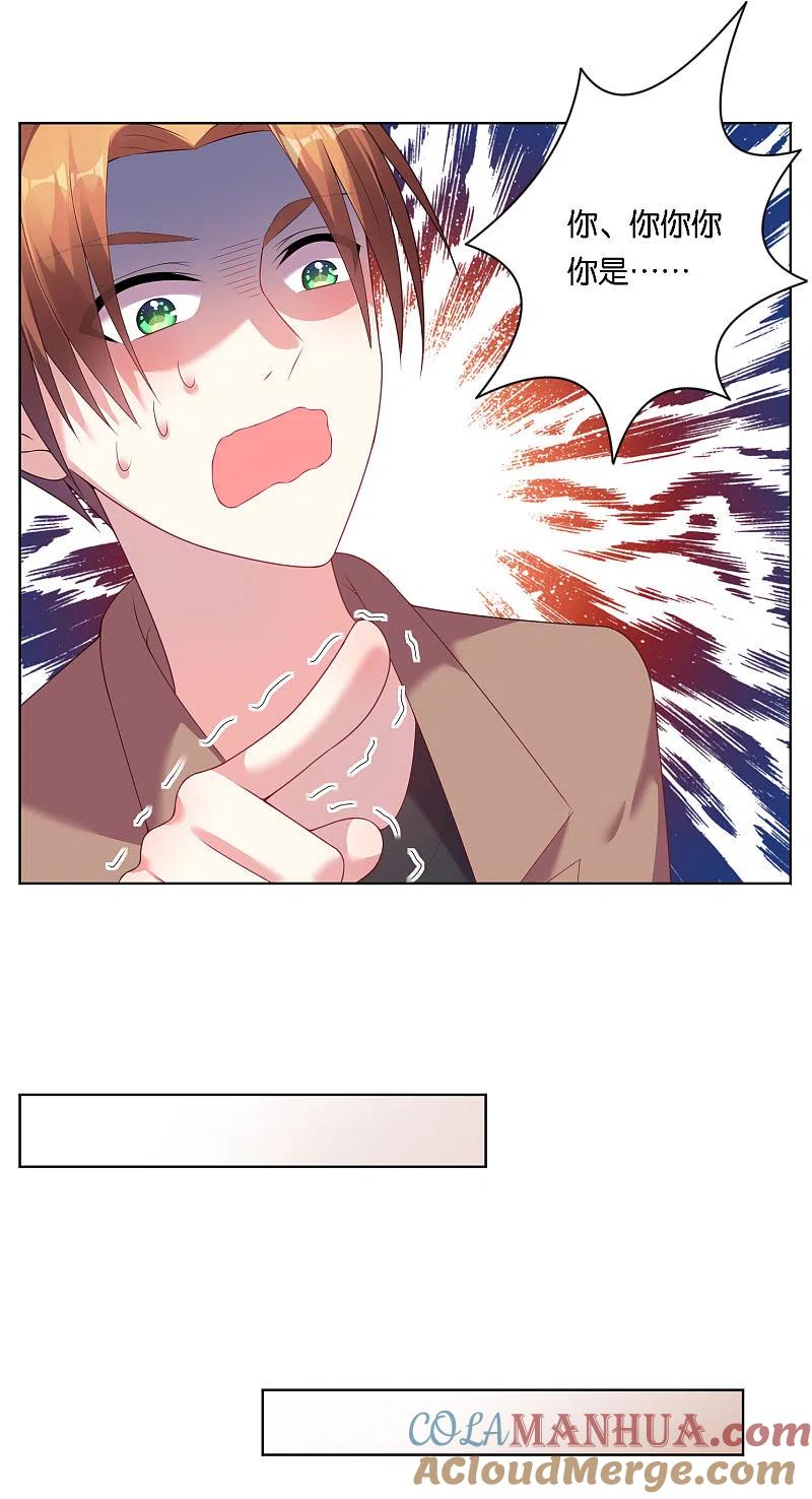 我被总裁黑上了！ - 第47话 - 第13张图