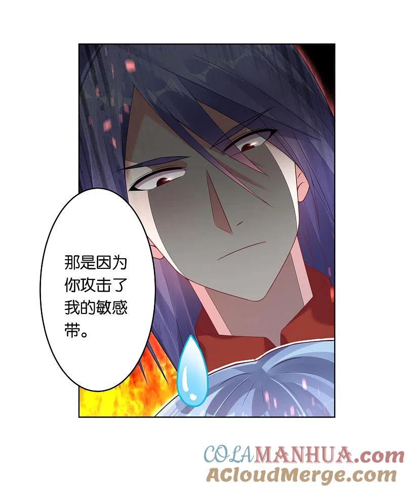 我被总裁黑上了！ - 第47话 - 第5张图