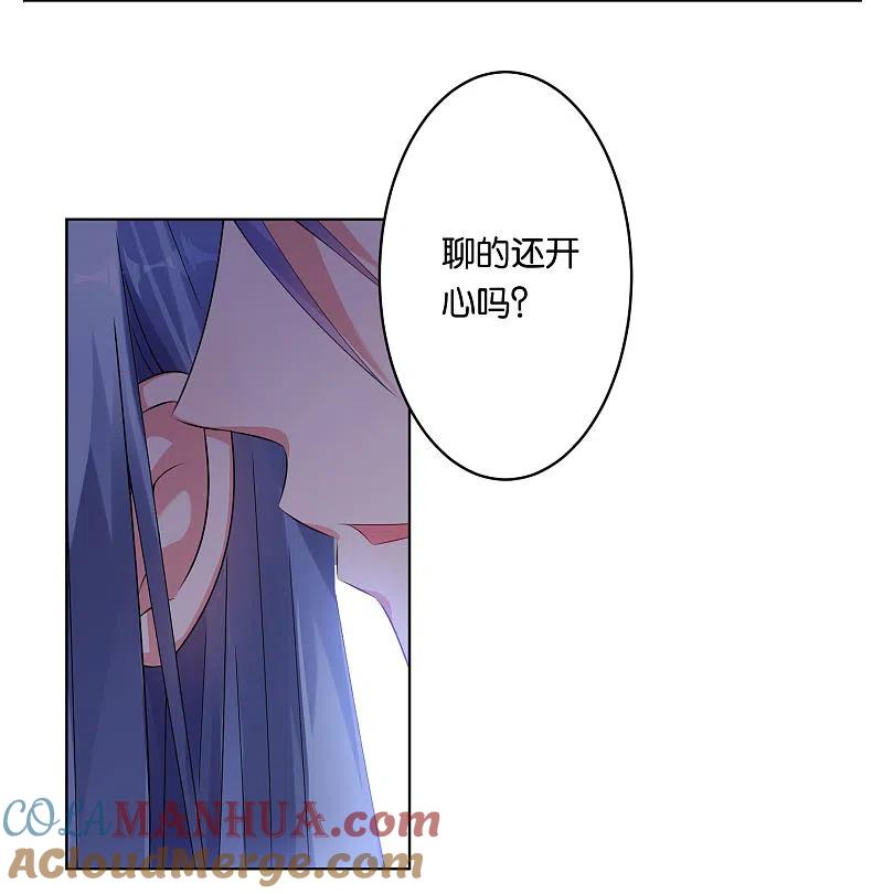 我被总裁黑上了！ - 第47话 - 第21张图