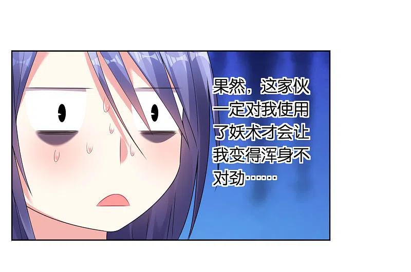 我被总裁黑上了！ - 第47话 - 第8张图